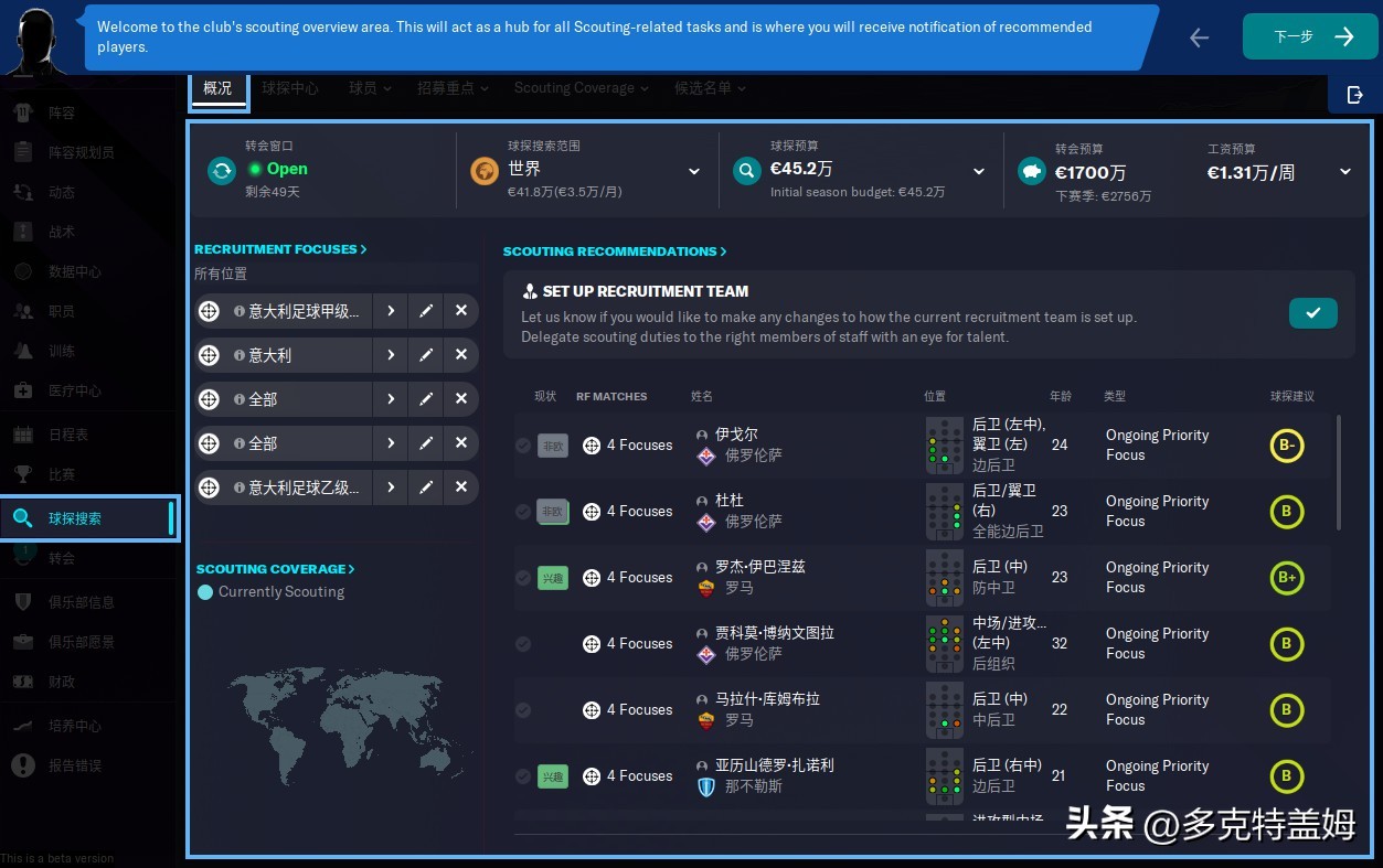 足球经理2024促销,足球经理年货怎么样