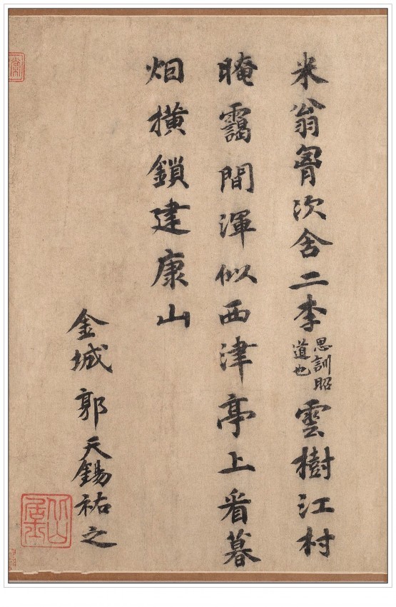 南宋著名画家米友仁,古代画家米友仁