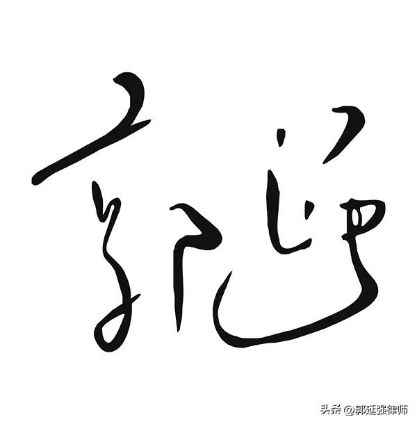 律师观点：公司借款抵消租金时，利息能否按月息3分计算？