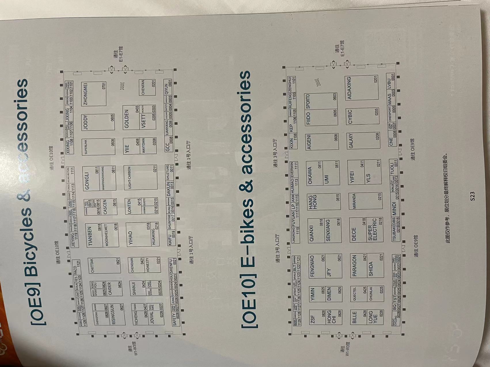中国国际自行车展览会在上海开展,自行车展览会2022时间表