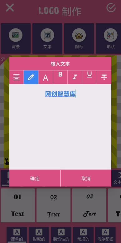 logo制作免费生成器,在线生成logo图标免费