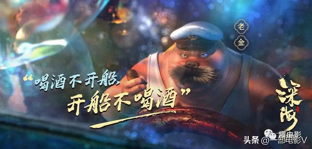 口碑两极分化，春节档最可惜的电影《深海》