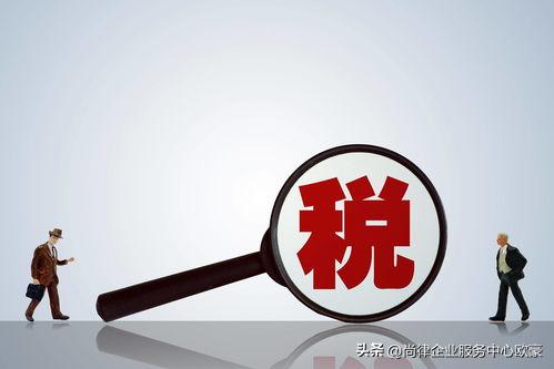 企业合理避税|正常公司“避税”知识和方法!(建议收藏)