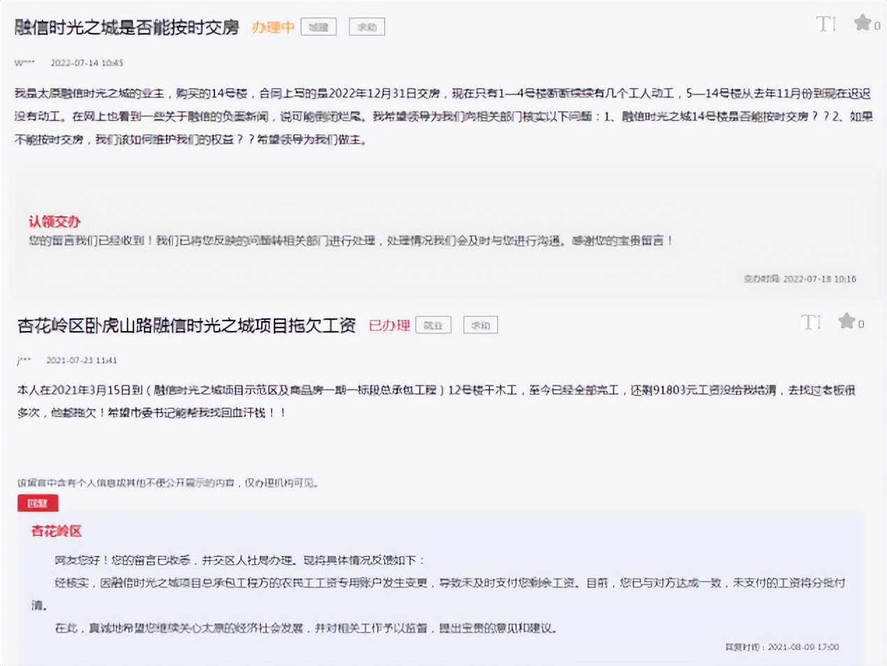 又一千亿房企踩雷,又一家千亿房企爆雷福州人怎么看