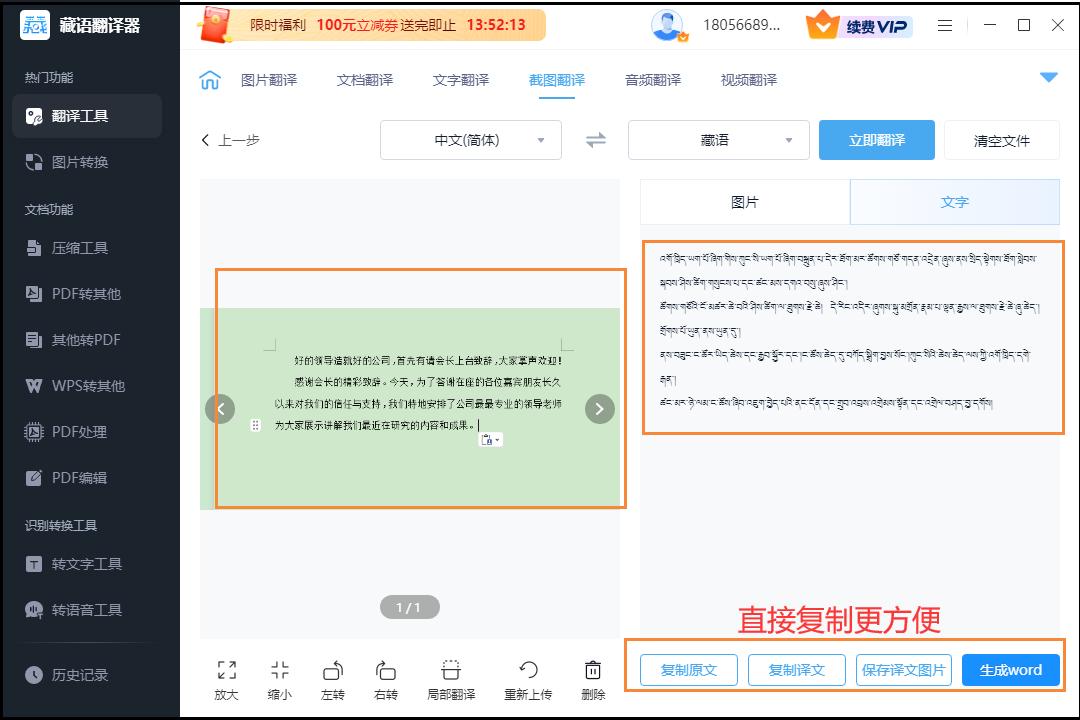 怎么截图翻译文字,怎么翻译视频中的文字