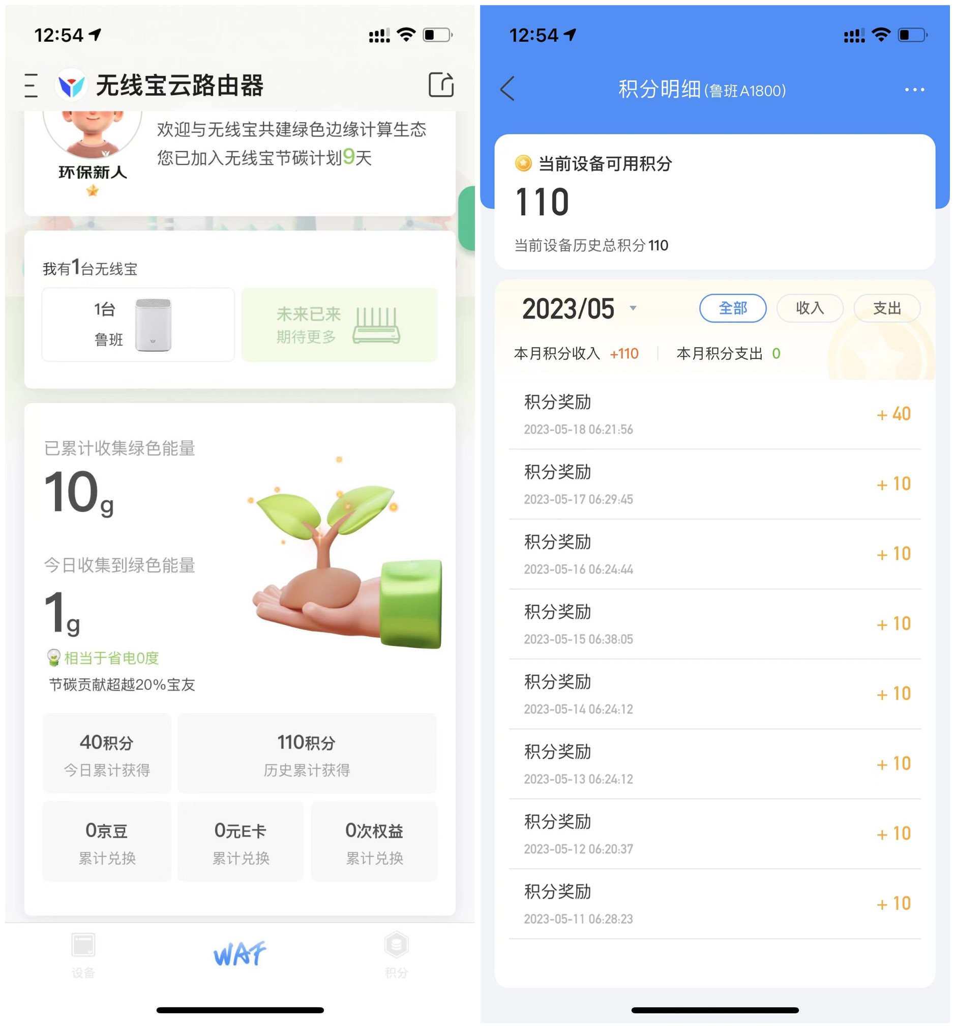 会赚钱的路由器，年返2W+豆——京东云无线宝AX1800鲁班64G畅享版