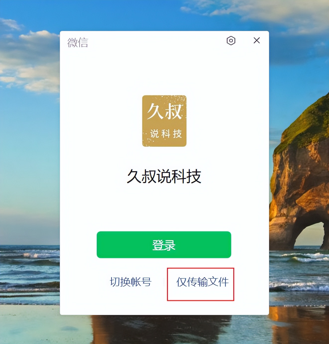 微信长按2秒钟开启18个隐藏功能,微信pc版隐藏功能