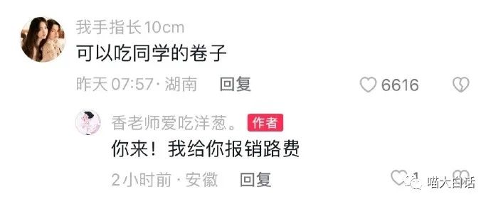 “写网文发现忠实粉丝竟是闺蜜?”哈哈哈哈哈感天动地姐妹情!