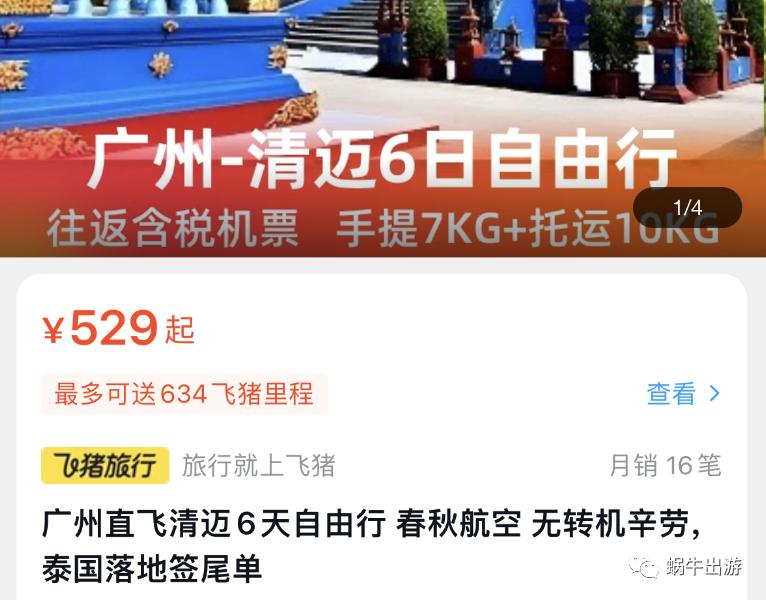 去东南亚机票哪个平台最便宜,机票这样便宜还有别的费用吗