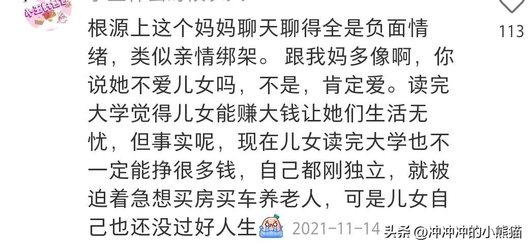 “本硕女孩和哥哥被啃小”事件引发全网热议:直言父母又懒又贪