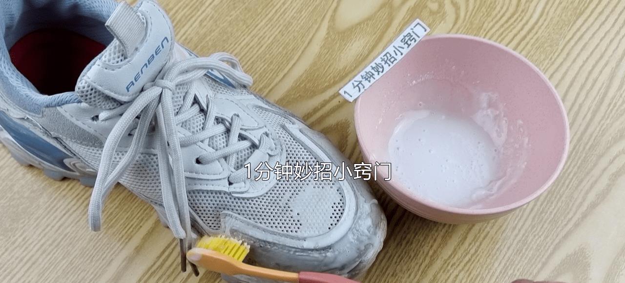白鞋子前面脏怎么洗,白鞋子脏了之后该怎么洗白