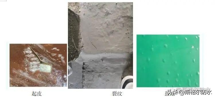 防水涂料遇水起皮是什么原因,防水涂料干后有气泡怎么补救