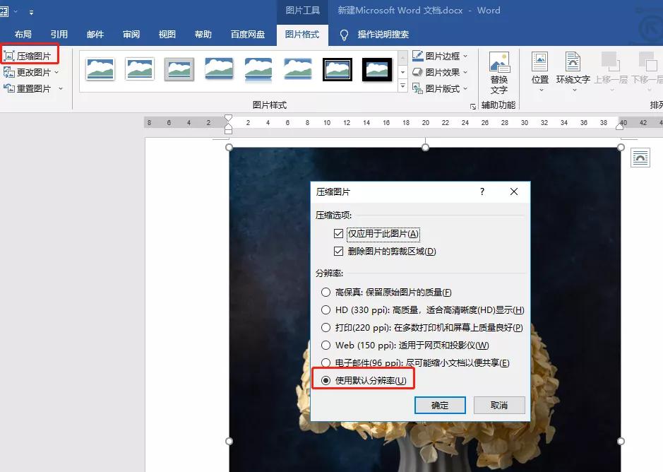 压缩图片大小最简单的免费方法,压缩jpg图片最简单的方法