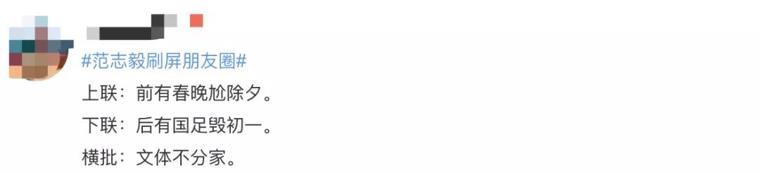 男足三比一输给越南,大年初一被人骂