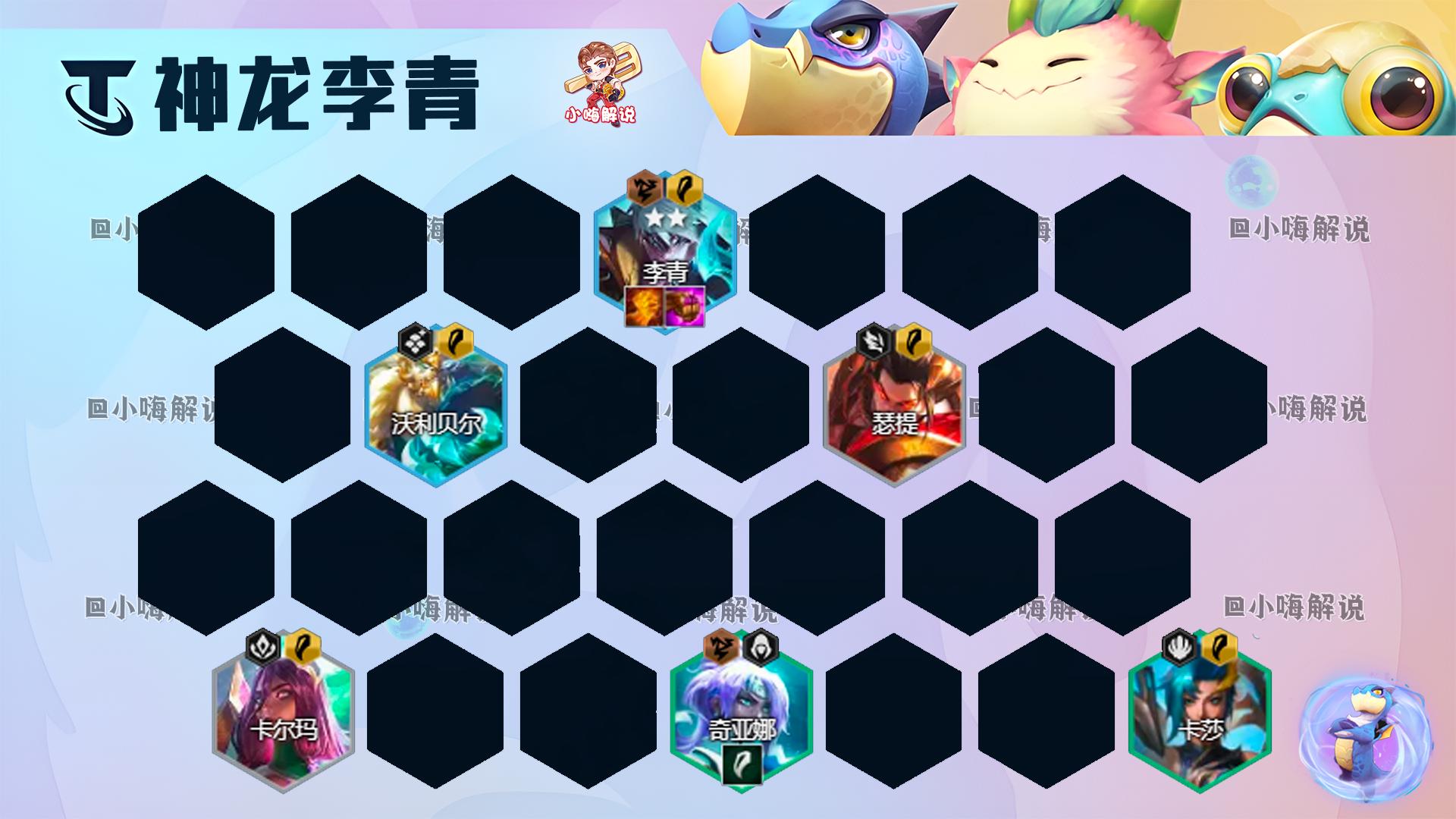 云顶之弈11.9瞎子主c阵容,云顶之弈3.5回归阵容推荐剑圣