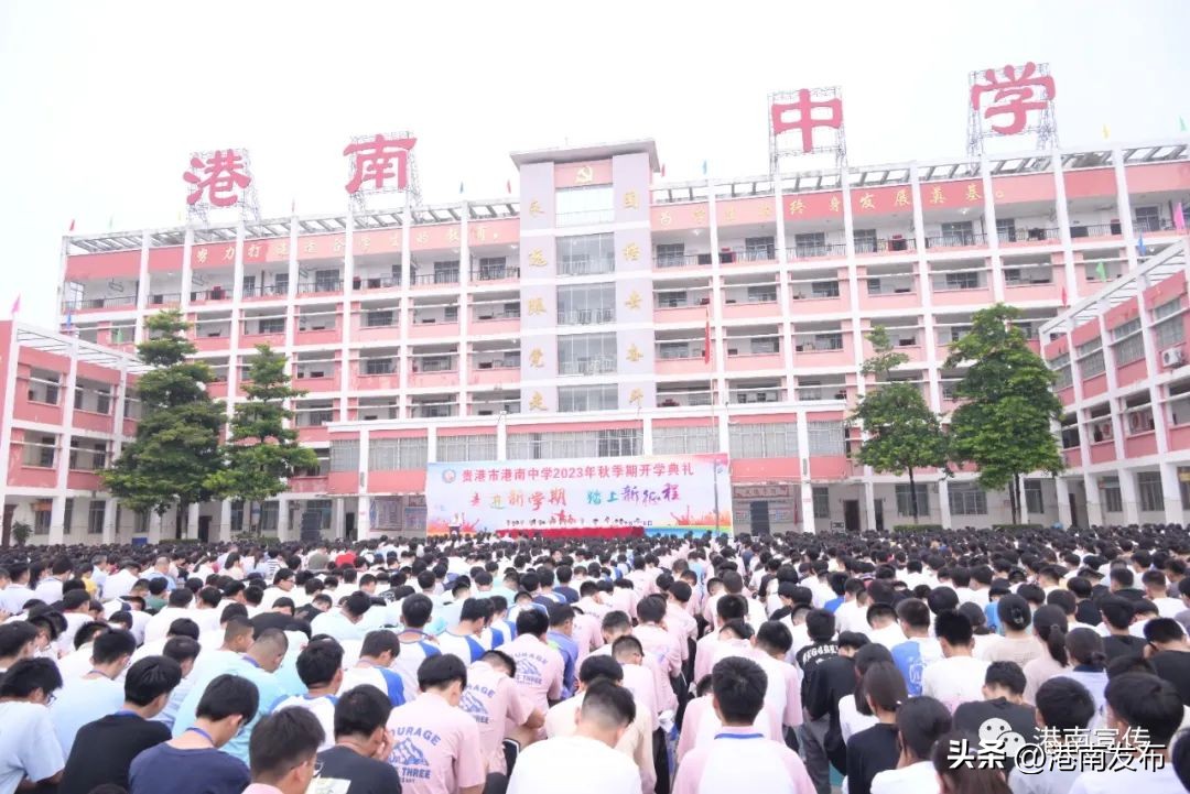 港南开学,港南区开学