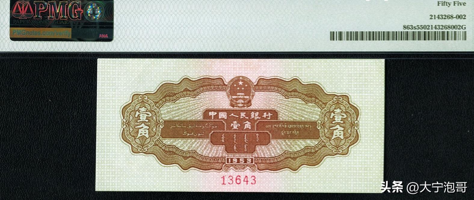 第二套人民币拖拉机一角,一二三版人民币知识大全