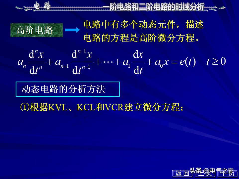 邱关源电路第六版讲解全集,电路第五版邱关源知识总结