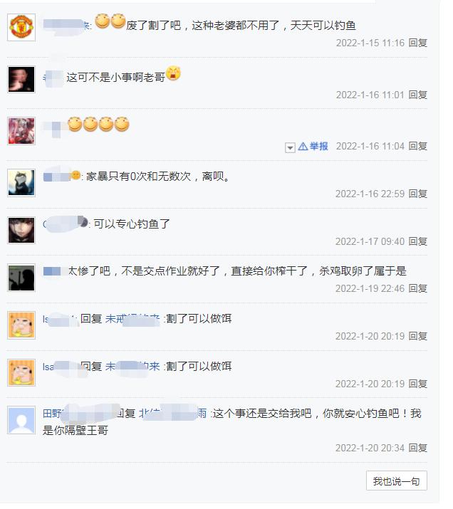 钓鱼回来被老婆骂实力不允许,钓鱼被老婆打反手还手