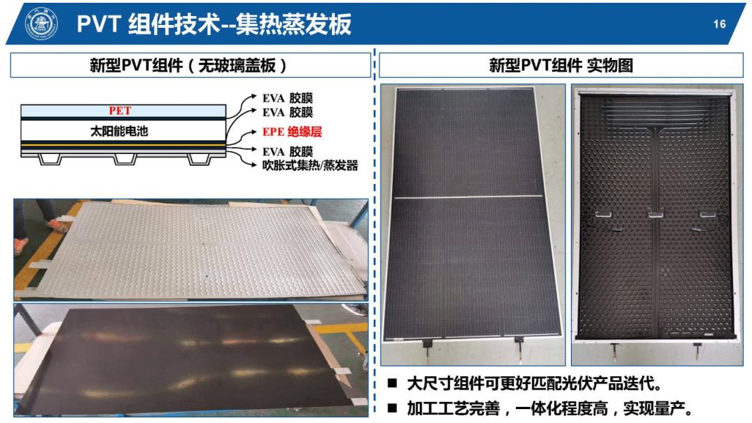 光伏能源PPT该怎么做,太阳能热利用ppt