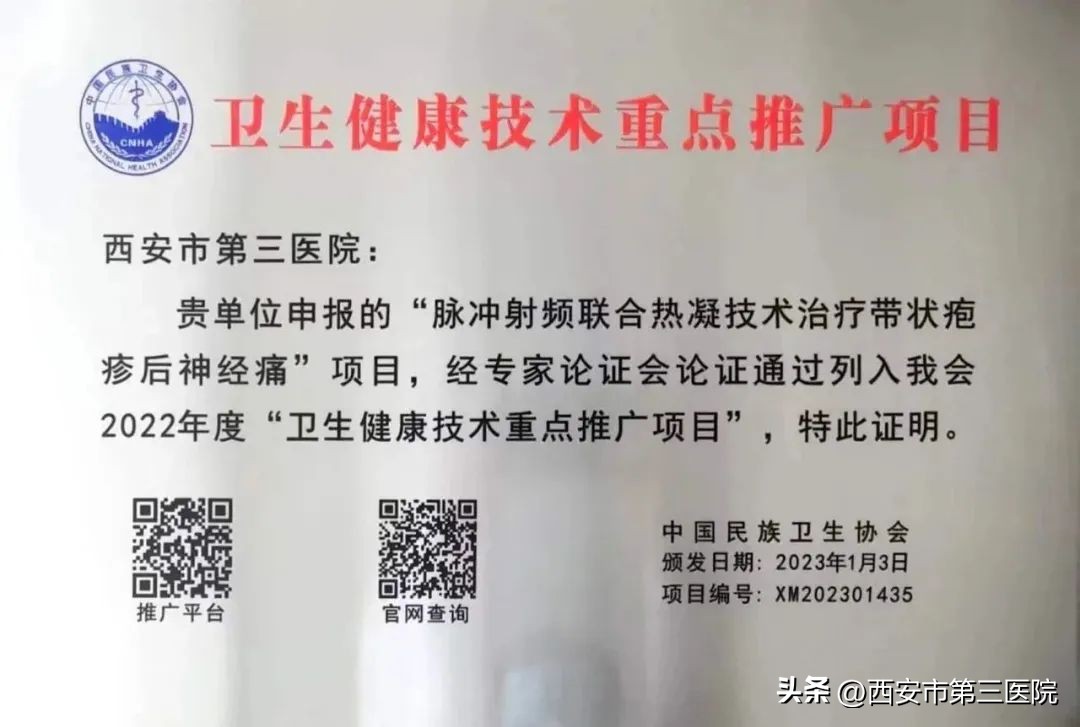 带状疱疹后神经痛电刺激治疗,带状疱疹后遗神经痛中国专家共识
