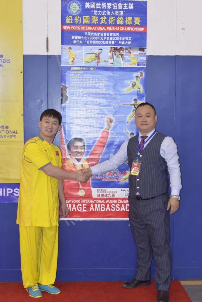 美国首届国际武术公开赛,美国武术家协会