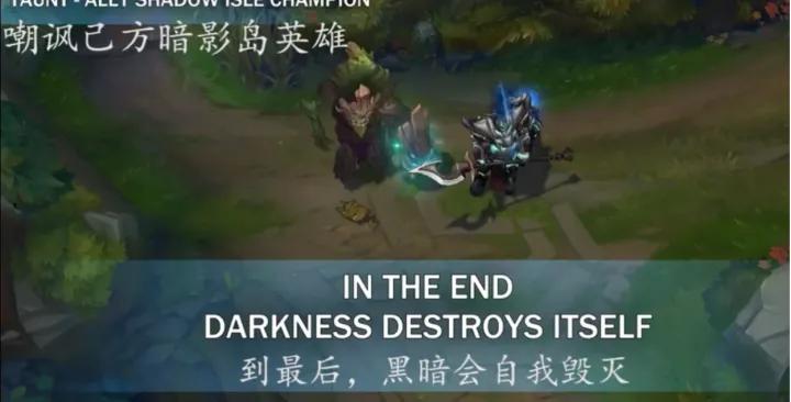 英雄联盟暗影岛故事,英雄联盟暗影岛实力
