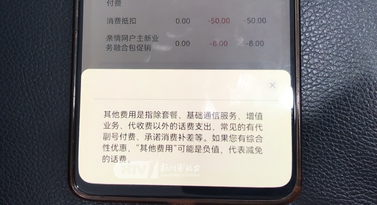 杭州“千万级用户”大企业多收用户2900元钱,迟迟不退……你理解吗?