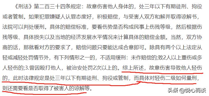 唐山被打女子鉴定轻伤二级,唐山女孩伤情判定轻伤二级