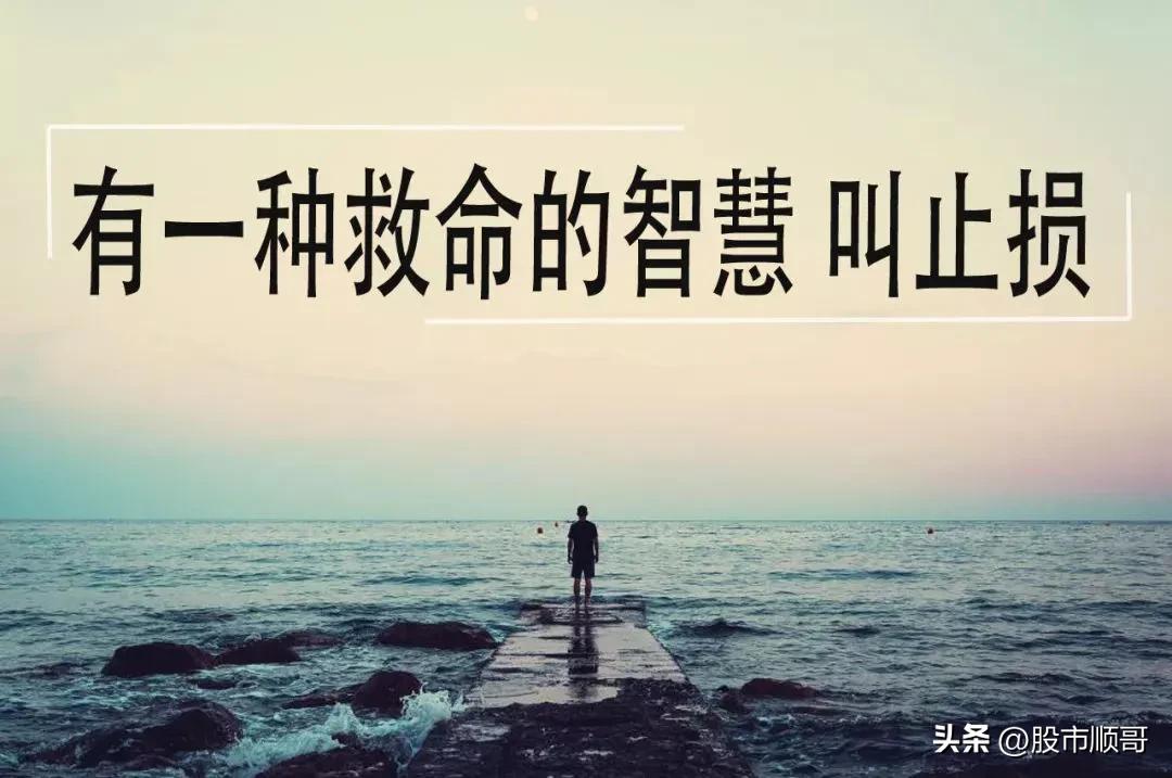 及时止损比赚钱更重要,及时止损最简单方法