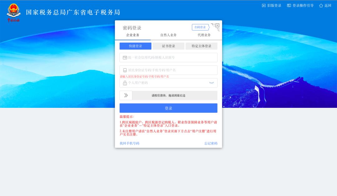 涉税专业服务机构基本信息采集表,涉税专业服务机构的税务日常