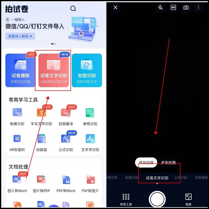 考试卷子扫描成电子版,卷子拍照扫描成电子版