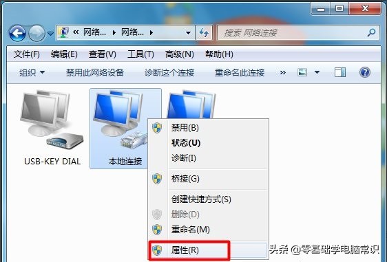 电脑网络出现感叹号怎么修复,电脑网络出现感叹号怎么修改ip