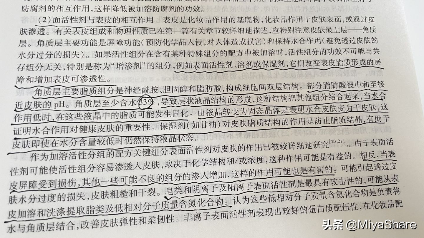 颠覆认知的护肤误区,颠覆认知的5个小技巧