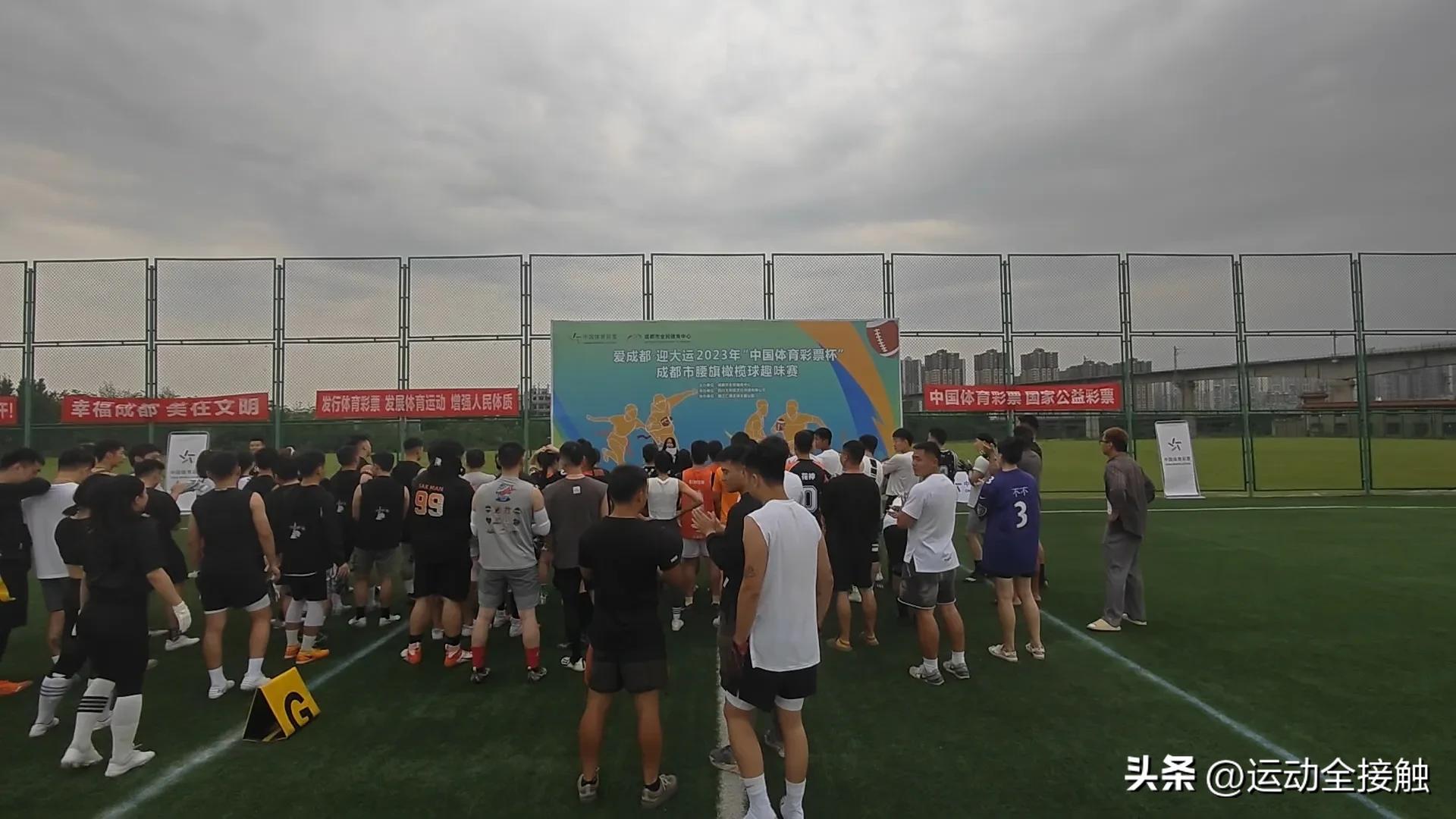 成都腰旗橄榄球冬季联赛,广州首届腰旗橄榄球嘉年华