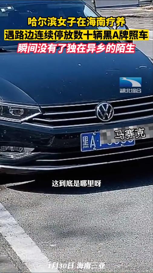 娴峰崡榛慳鐗岀収,涓変簹榛慳鐗岀収