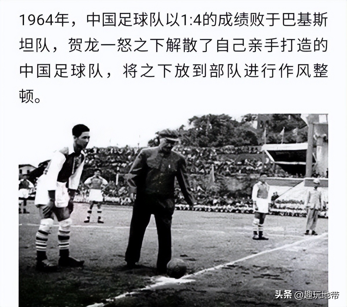 国足巅峰时刻称霸亚洲60年,意外不进球