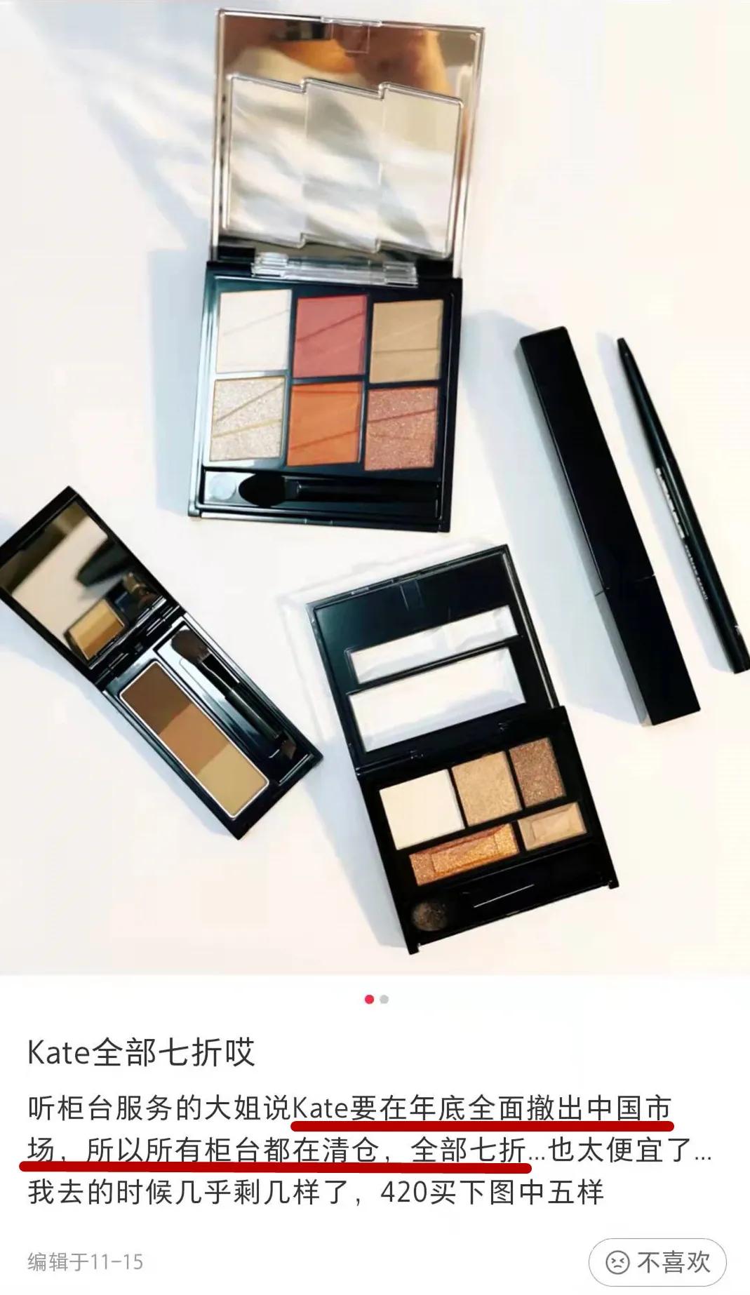 kate彩妆怎么样,kate海外旗舰店