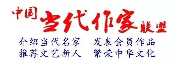 「当代作家联盟」王永跃散文《荷塘月色》2073期