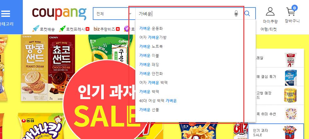 搜索权重和产品权重,产品搜索权重