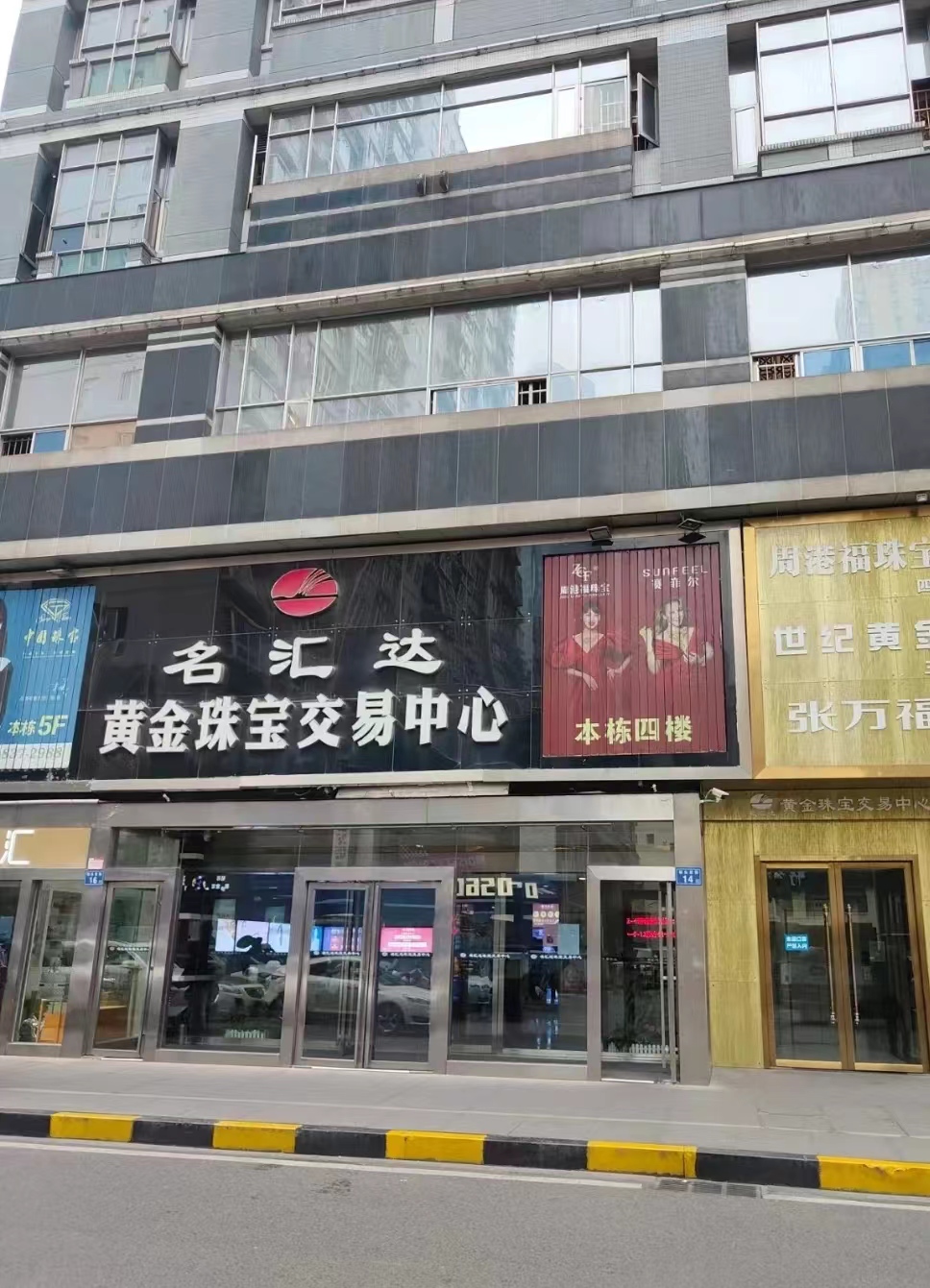 买黄金首饰到哪家店,买黄金珠宝首饰有哪些品牌店