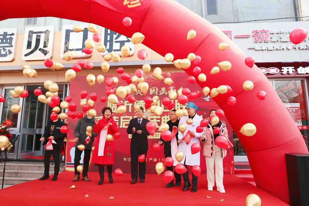 临沂兰山德贝口腔门诊部有限公司,临沂德贝口腔怎么样