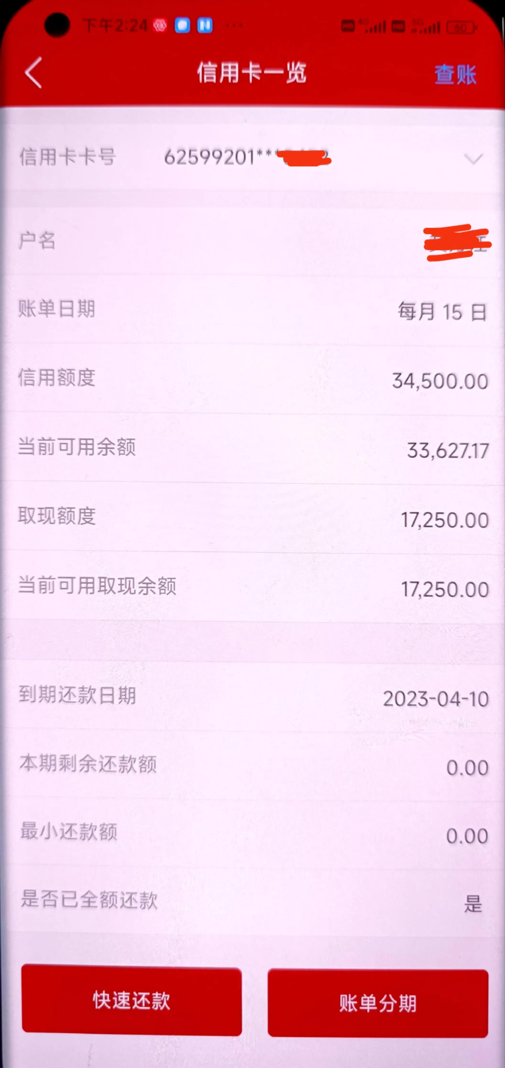 信用卡什么情况逾期才会上征信,信用卡逾期达到多少才会失去征信