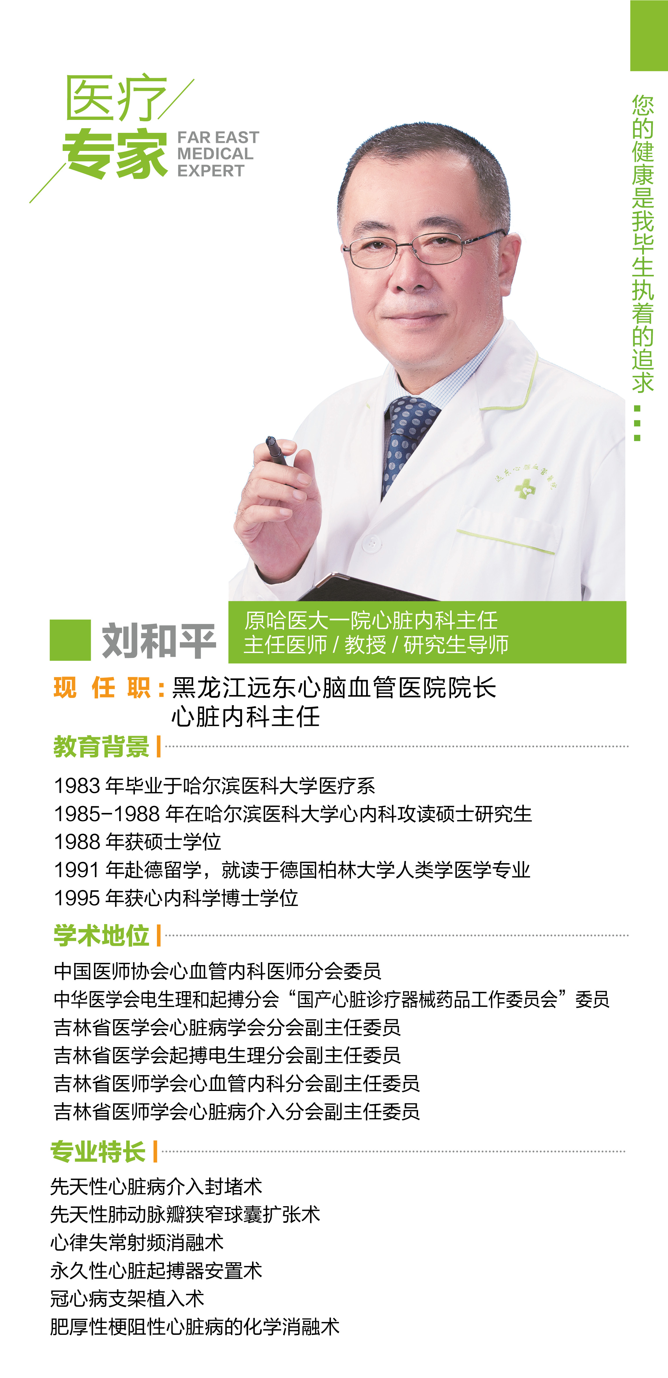 心脏内科和心脏外科的区别有哪些,心脏内科和心脏外科的区别