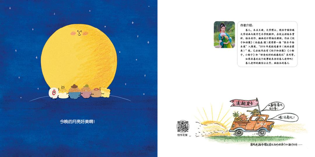 睡前故事从前有个月饼村,从前有个月饼村的故事