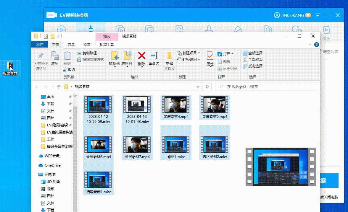 微信发送视频太大发不出去？EV视频转换器一键高清压缩