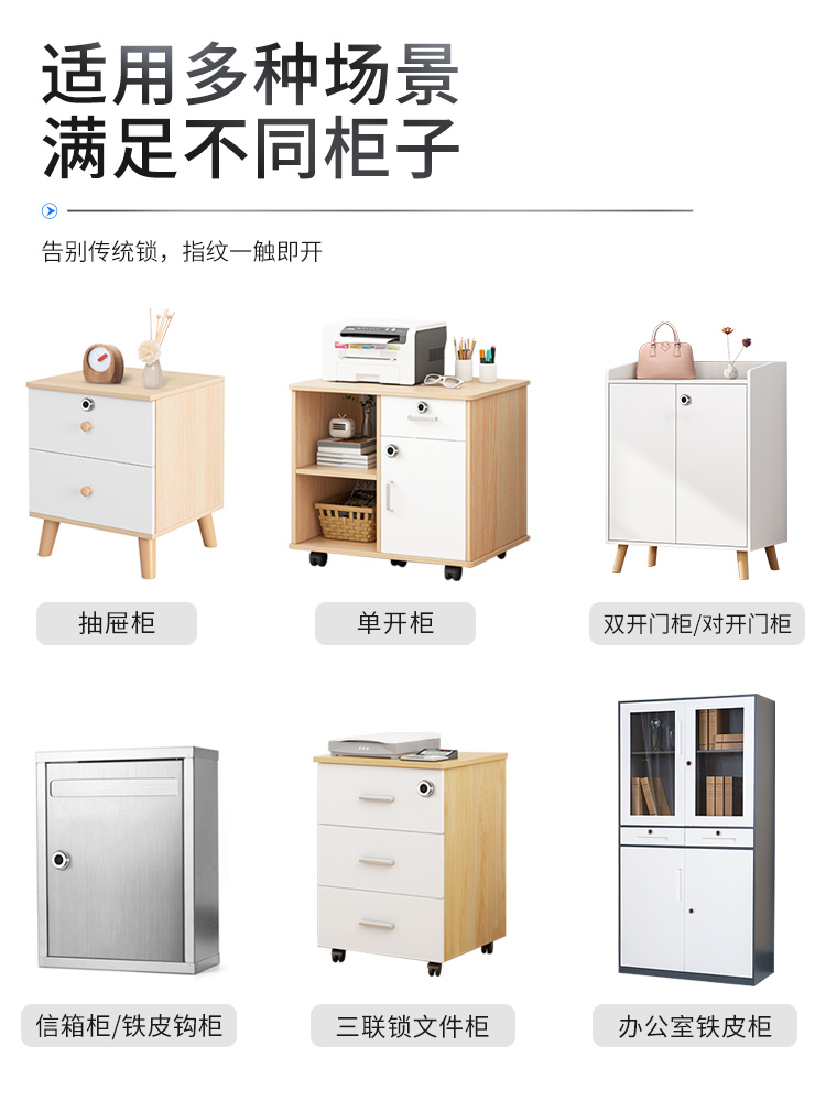 指纹锁设计与实现,抽屉智能指纹锁安装教程