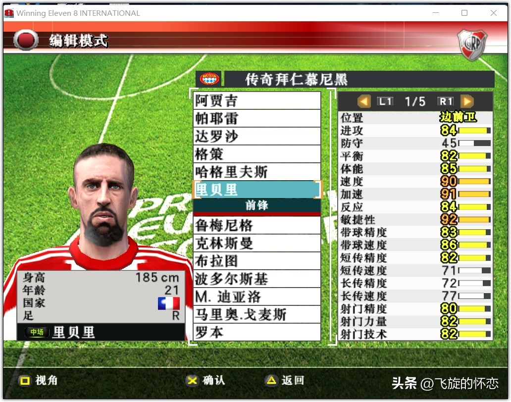 2024年实况足球新年礼物,实况足球新年礼物