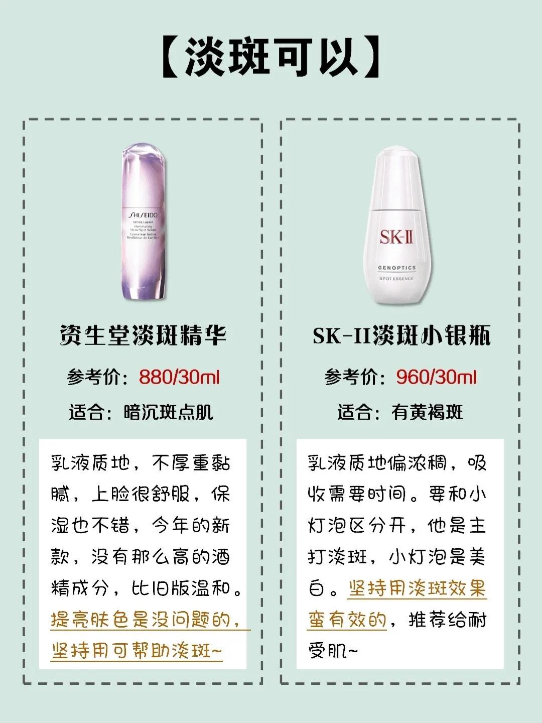 小灯泡精华美白祛斑乳霜,纽莱伊美美白祛斑精华乳