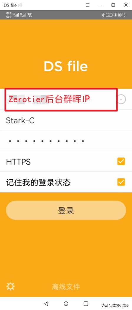 群晖nas建立个人网站需要公网ip吗,没有公网ip群晖nas如何远程控制
